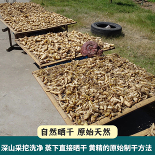 特大个野生黄精正品 鸡头干货粥可泡茶泡酒非九蒸九晒制黄精中药材