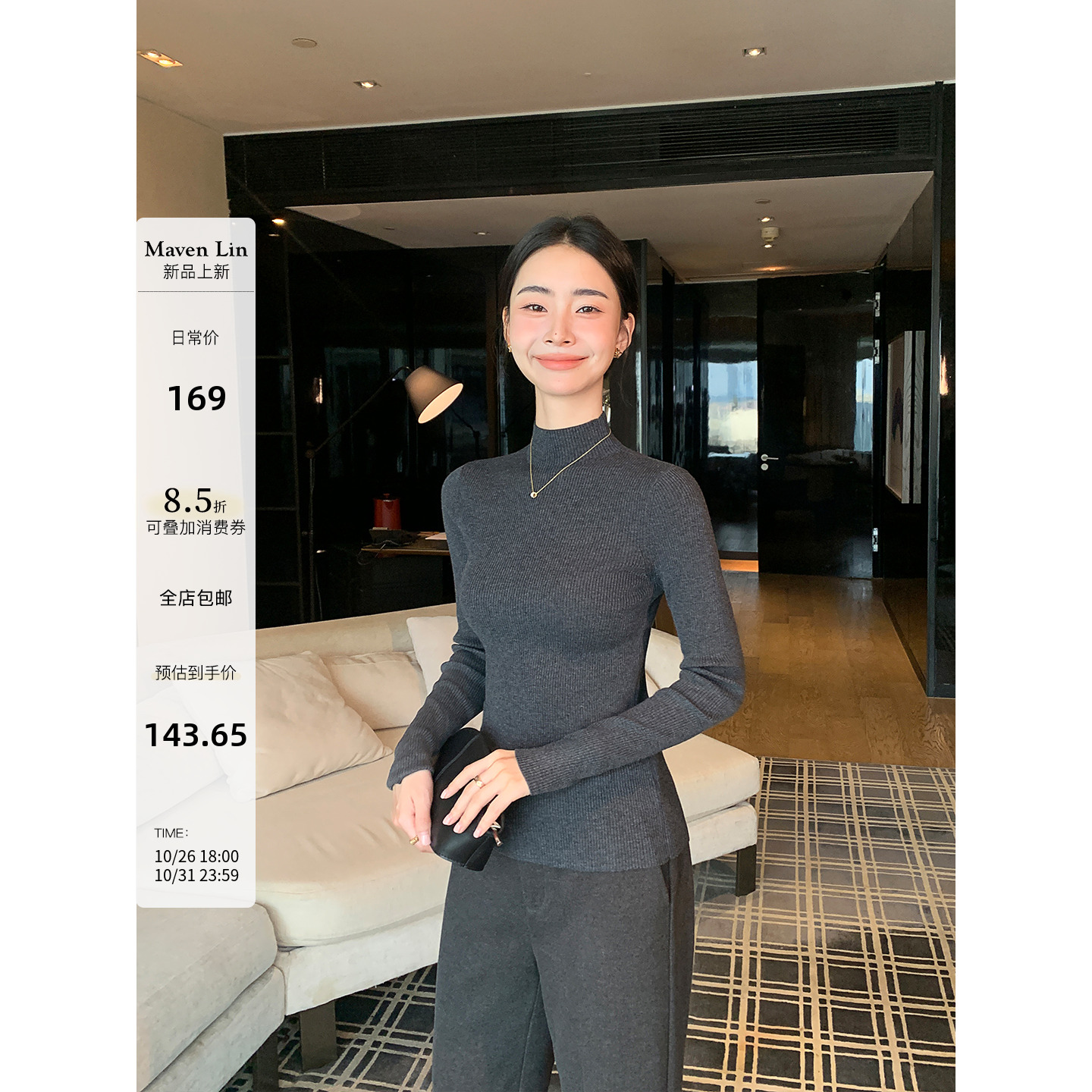 Maven Lin 柔润肌理 基础高领长袖针织衫女气质修身打底衫上衣