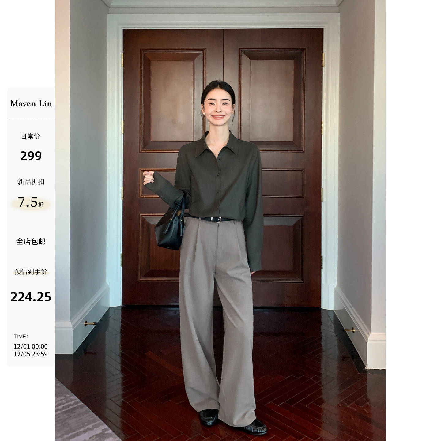 Maven Lin 率性通勤 垂坠感高腰阔腿西装裤女宽松利落直筒拖地裤