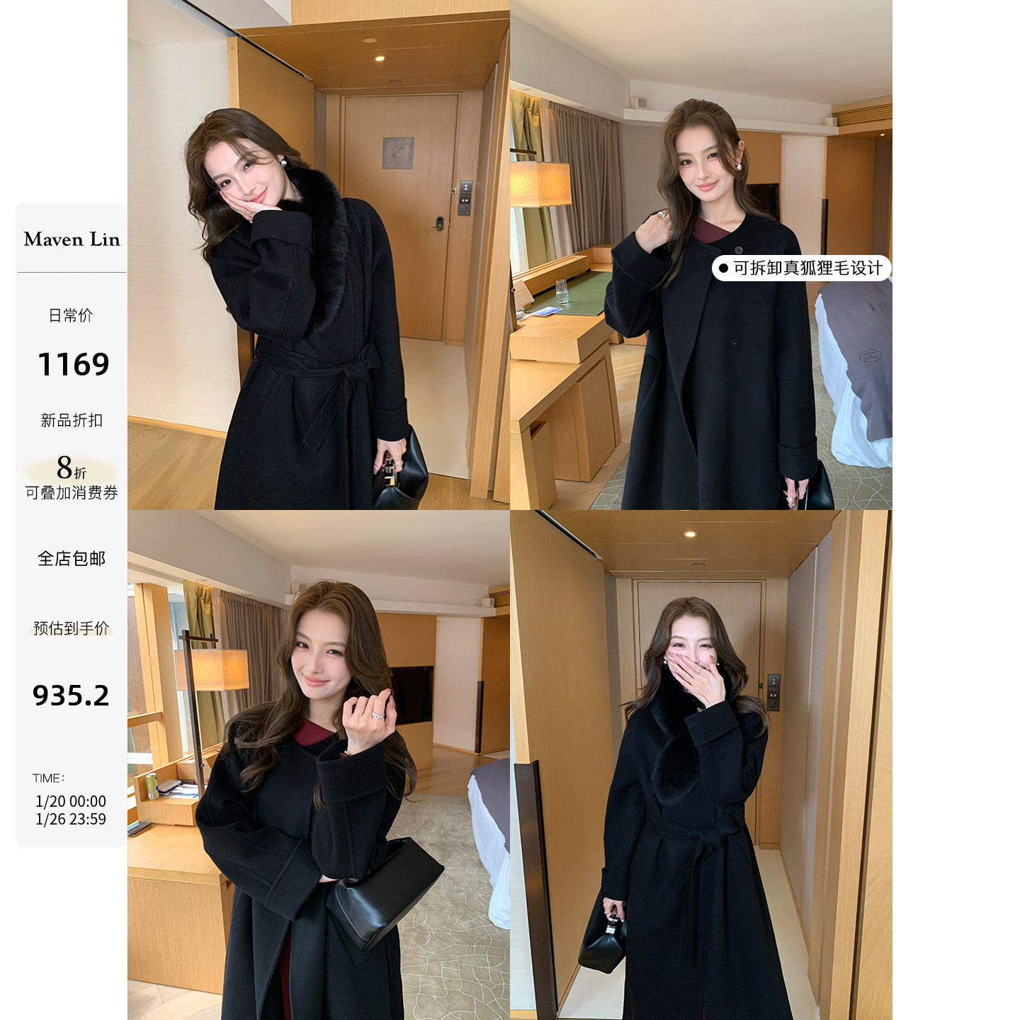 Maven Lin 可拆真狐狸毛领丨1OO羊毛呢子大衣女收腰长款毛呢外套,女装/女士精品,毛呢外套,淘宝优惠券,粉丝福利购,淘宝优惠卷