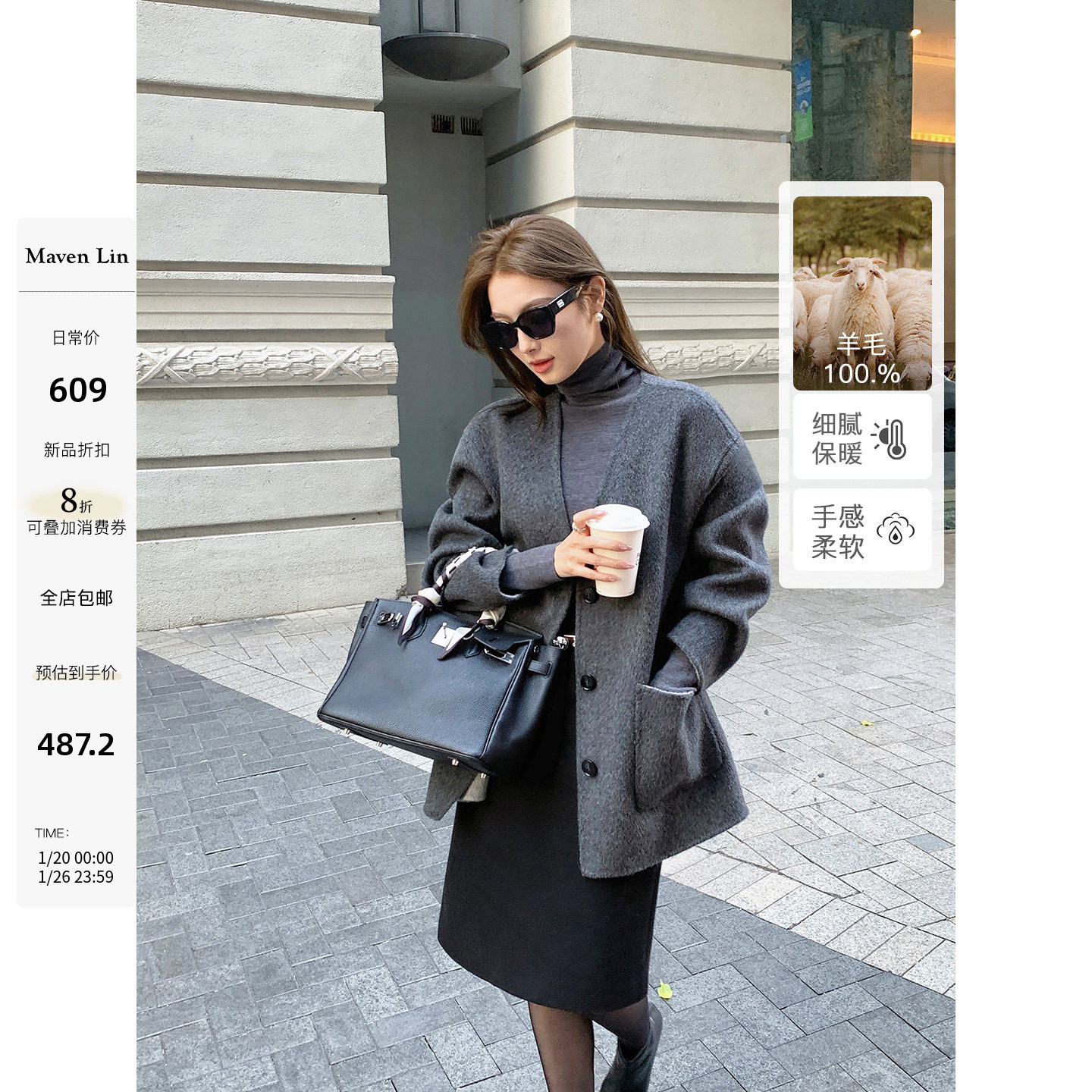 Maven Lin 衣橱C位 甄选100%羊毛呢子大衣女极简V领短款毛呢外套,女装/女士精品,毛呢外套,淘宝优惠券,粉丝福利购,淘宝优惠卷