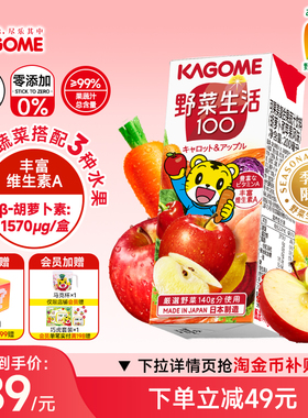 【野菜生活x巧虎联名款】kagome可果美复合果蔬汁饮料苹果味12盒