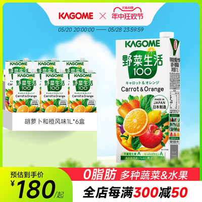 日本复合果蔬汁Kagome