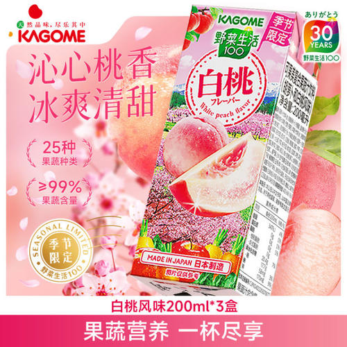 kagome可果美复合果蔬汁饮料