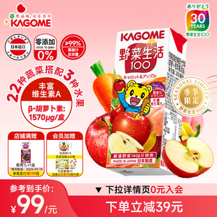 野菜生活x巧虎聯(lián)名款 kagome可果美復合果蔬汁飲料蘋果味12盒