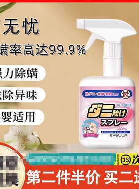 除螨喷雾猫咪宠物除菌防垫杀去螨虫剂免洗正品