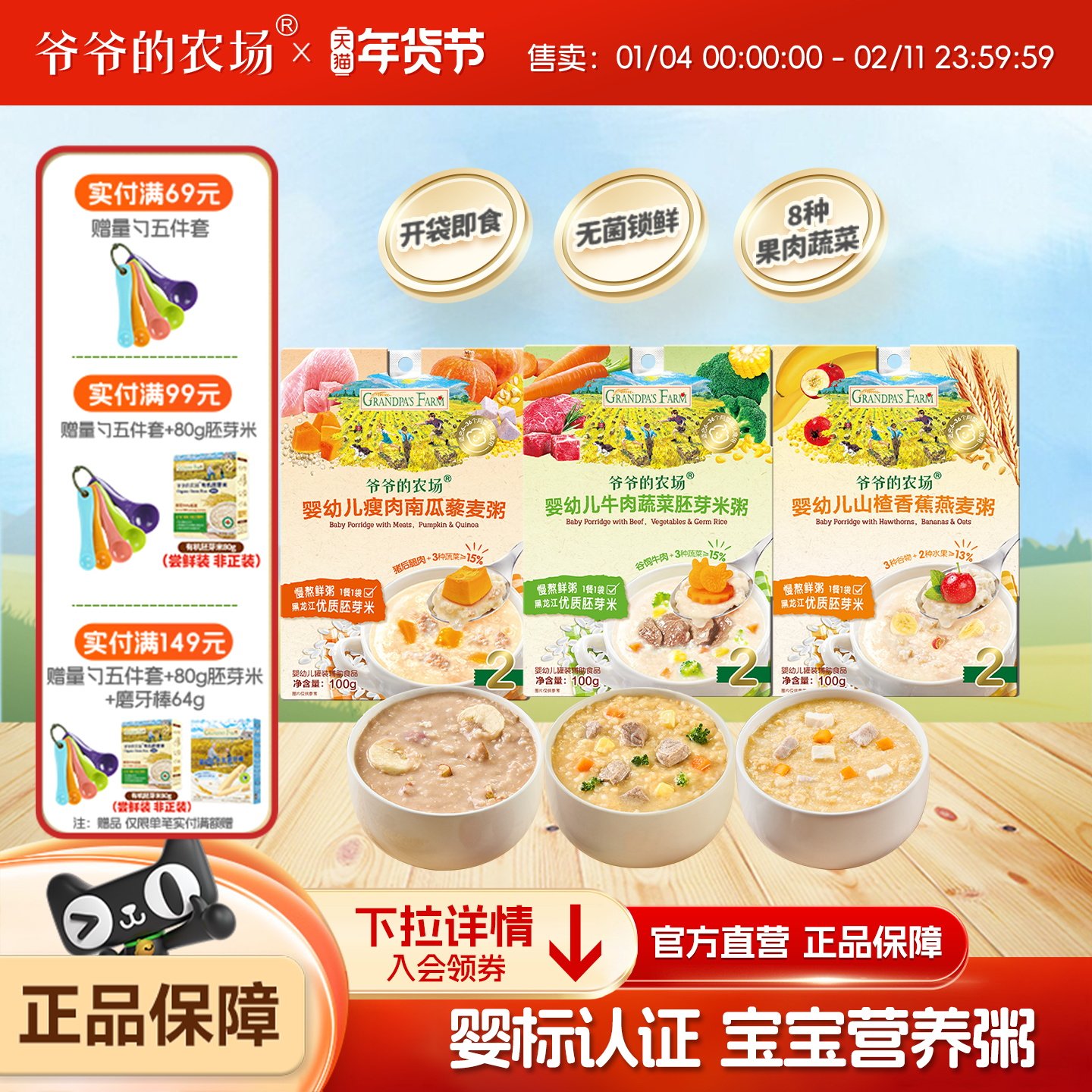 爷爷的农场婴儿粥即食营养冲冲粥牛肉胚芽米粥外出便携宝宝辅食粥,婴童食品,米粉/米糊,淘宝优惠券,粉丝福利购,淘宝优惠卷