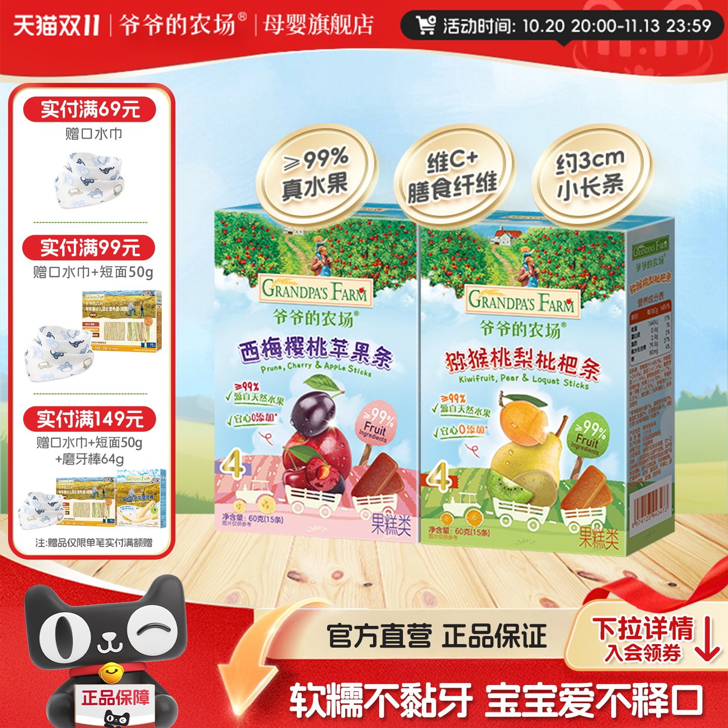 爷爷的农场水果条西梅苹果儿童天然水果棒健康零食果肉条旗舰店