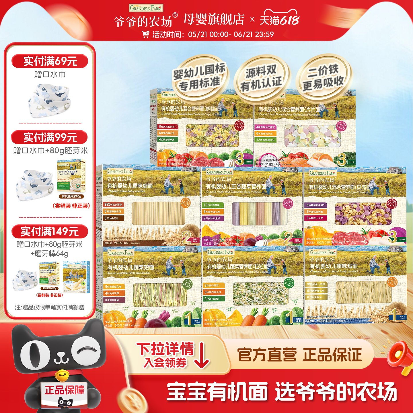 爷爷的农场面条辅食宝宝婴儿有机碎碎面蝴蝶面6个月以上营养面