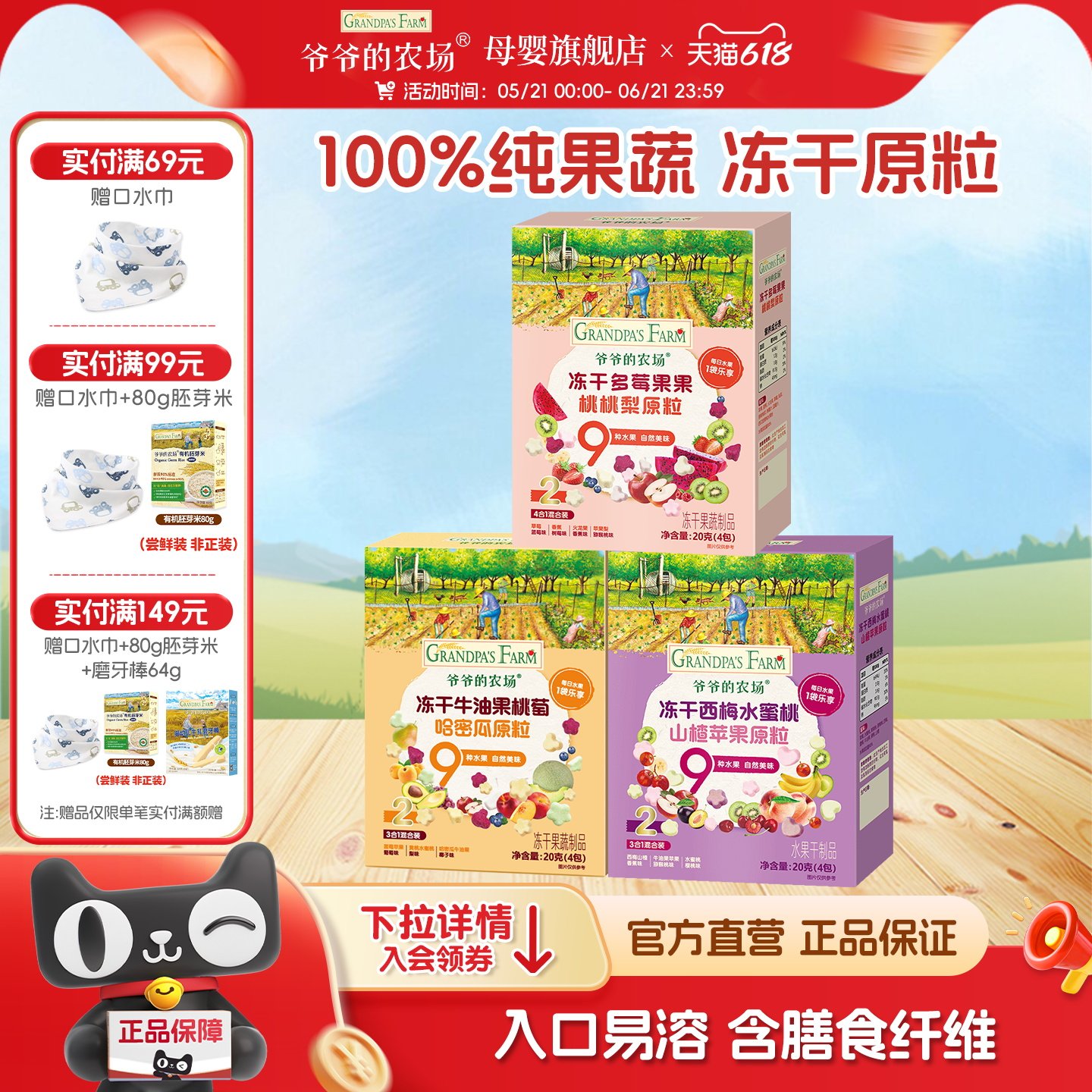 爷爷的农场冻干水果原粒宝宝零食溶豆100%纯水果营养维C