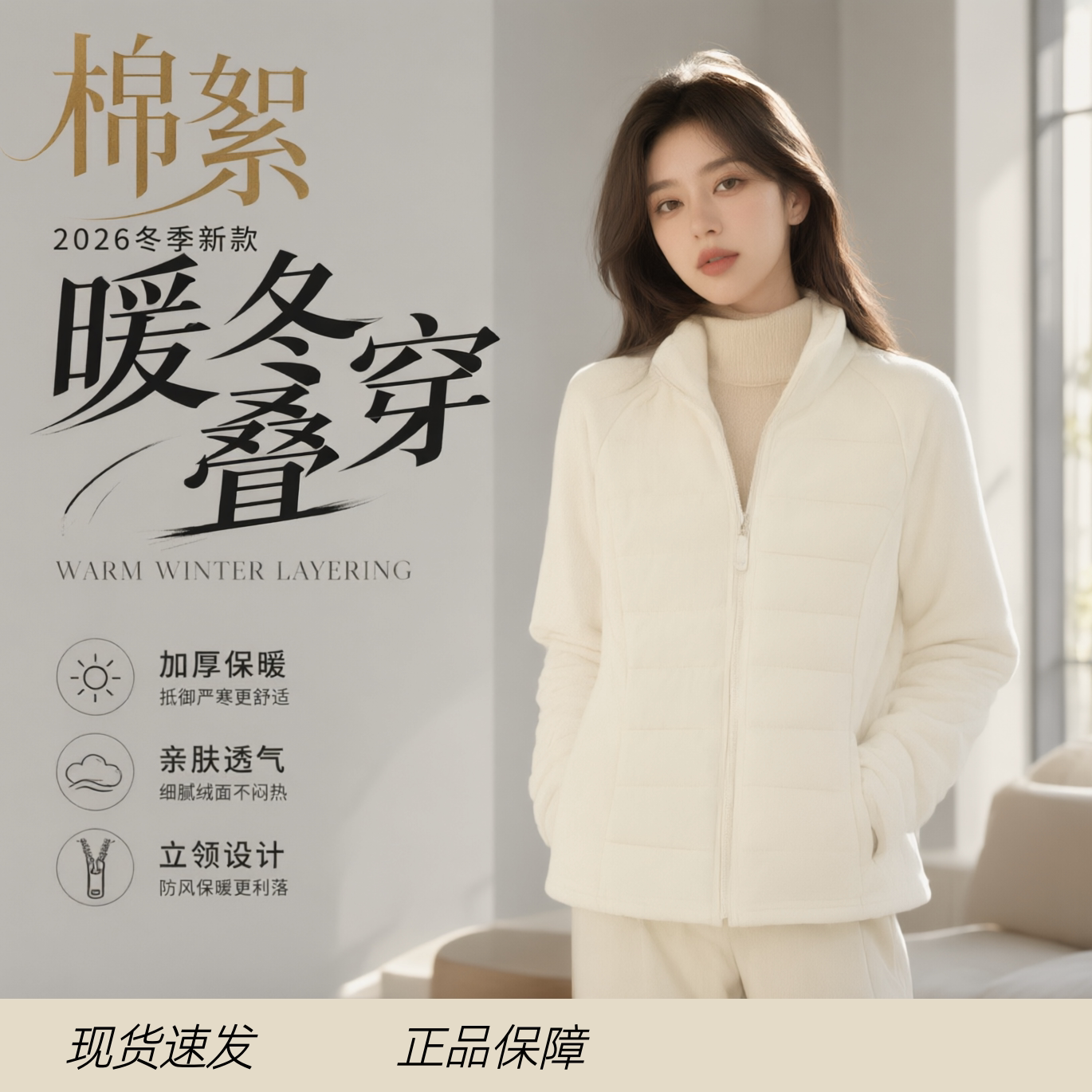 2026秋冬款轻薄小蛮腰棉服女内胆瑜伽立领修身时尚保暖拼接厚外套