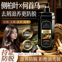 XH防脱防断洗发水500ml*1瓶