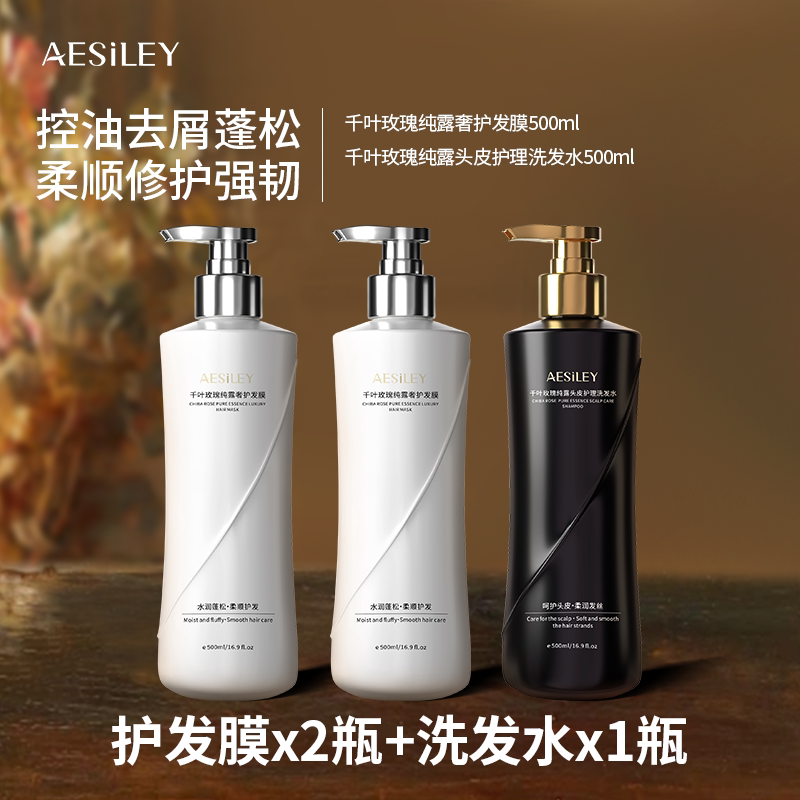Aesiley Chiba Rose Hydrosol Anti-Dandruff Cleansing and Bathing Three-Piece Set Genuine 2 — 5