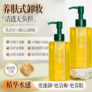 aesiley山茶花水感卸妆油眼唇脸三合一=