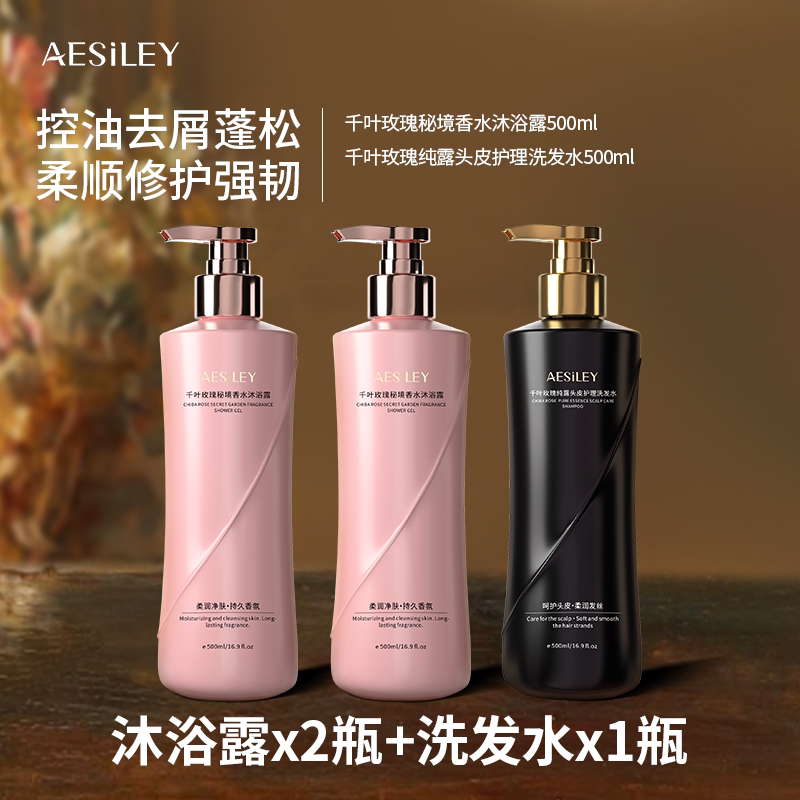 Aesiley Chiba Rose Hydrosol Anti-Dandruff Cleansing and Bathing Three-Piece Set Genuine 2 — 6