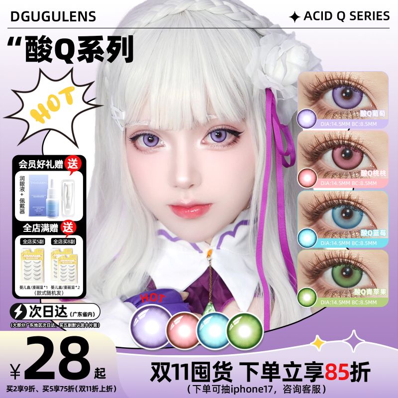 COS酸Q水果糖