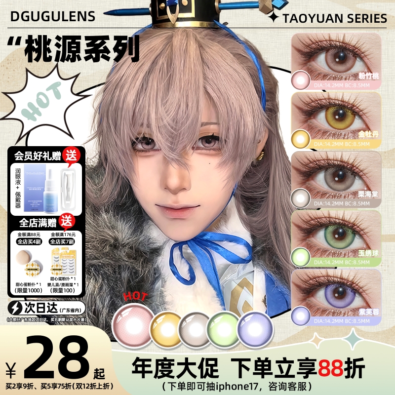 还原度100%日抛cos