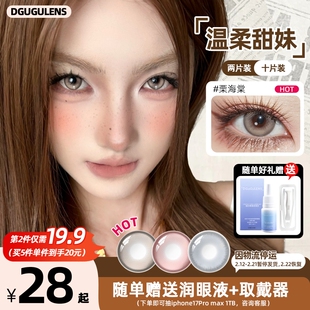 DGUGULENS日抛日常百搭棕色系 温柔混血感低饱和棕