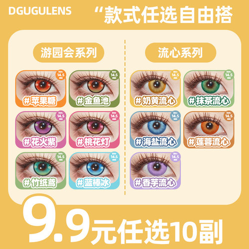 可爱大眼美少女游戏原画美瞳
