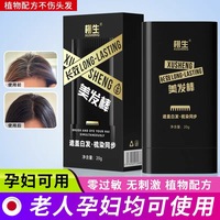 臨時遮蓋美發(fā)棒栩生孕婦可用