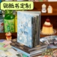 贴纸书定制卡通切膜不干胶diy手帐本自粘贴日记画册定做