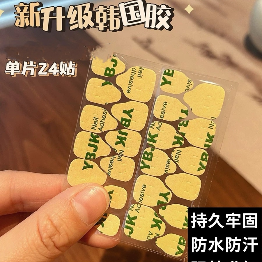 thumbnail for Wear nail m jelly glue manicure stick strong high viscosity nail piece double-sided adhesive sticky waterproof firm detachable