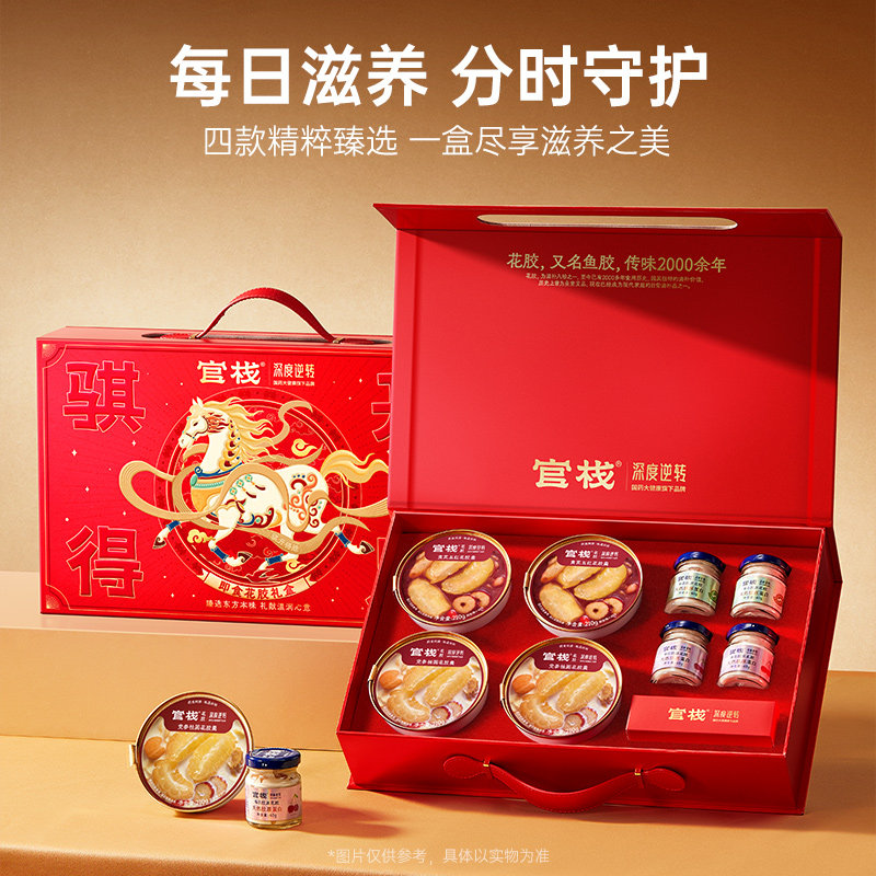 官栈骐开得胜花胶礼盒即食花胶 胶原蛋白滋补品鱼胶礼盒长辈送礼