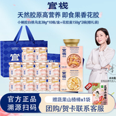 年货送礼 官栈即食花胶新年鱼胶礼盒孕妇月子胶原滋补品燕窝粥
