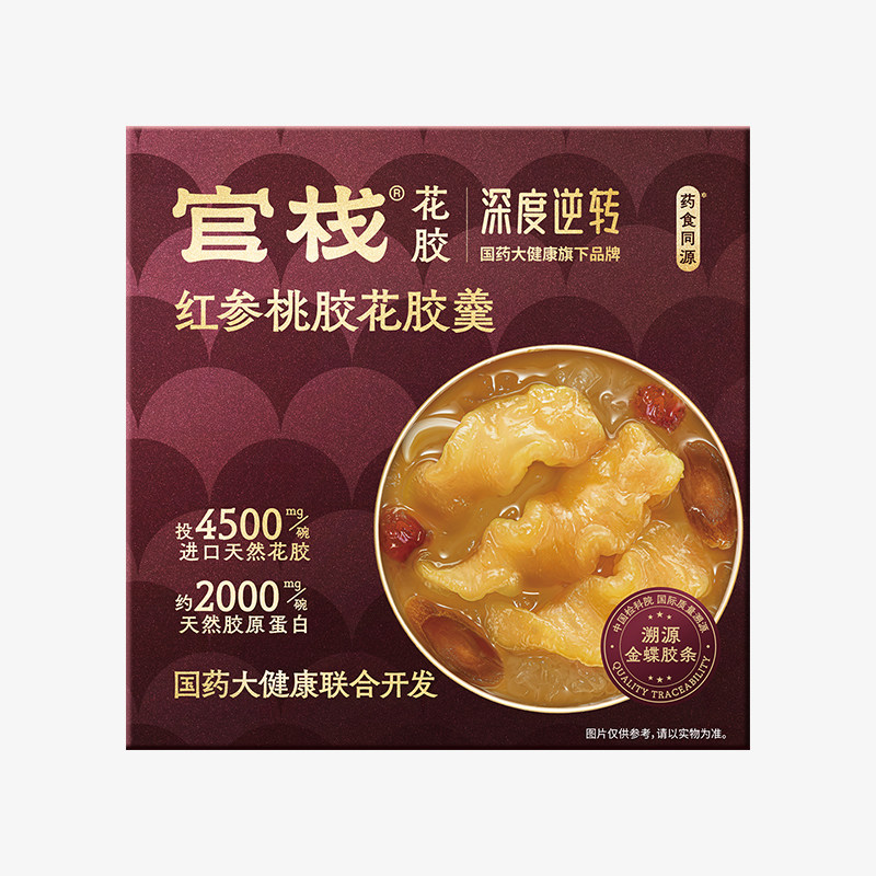 【U】官栈即食花胶羹238g*1碗 胶原滋补开盖即食早餐代餐