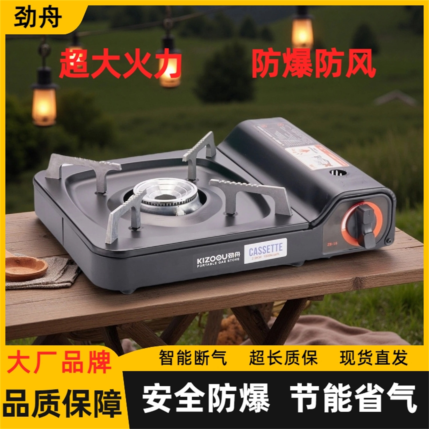 卡式炉户外野外炉具便携式卡磁炉卡斯瓦斯气罐露营炊具煤气燃气灶