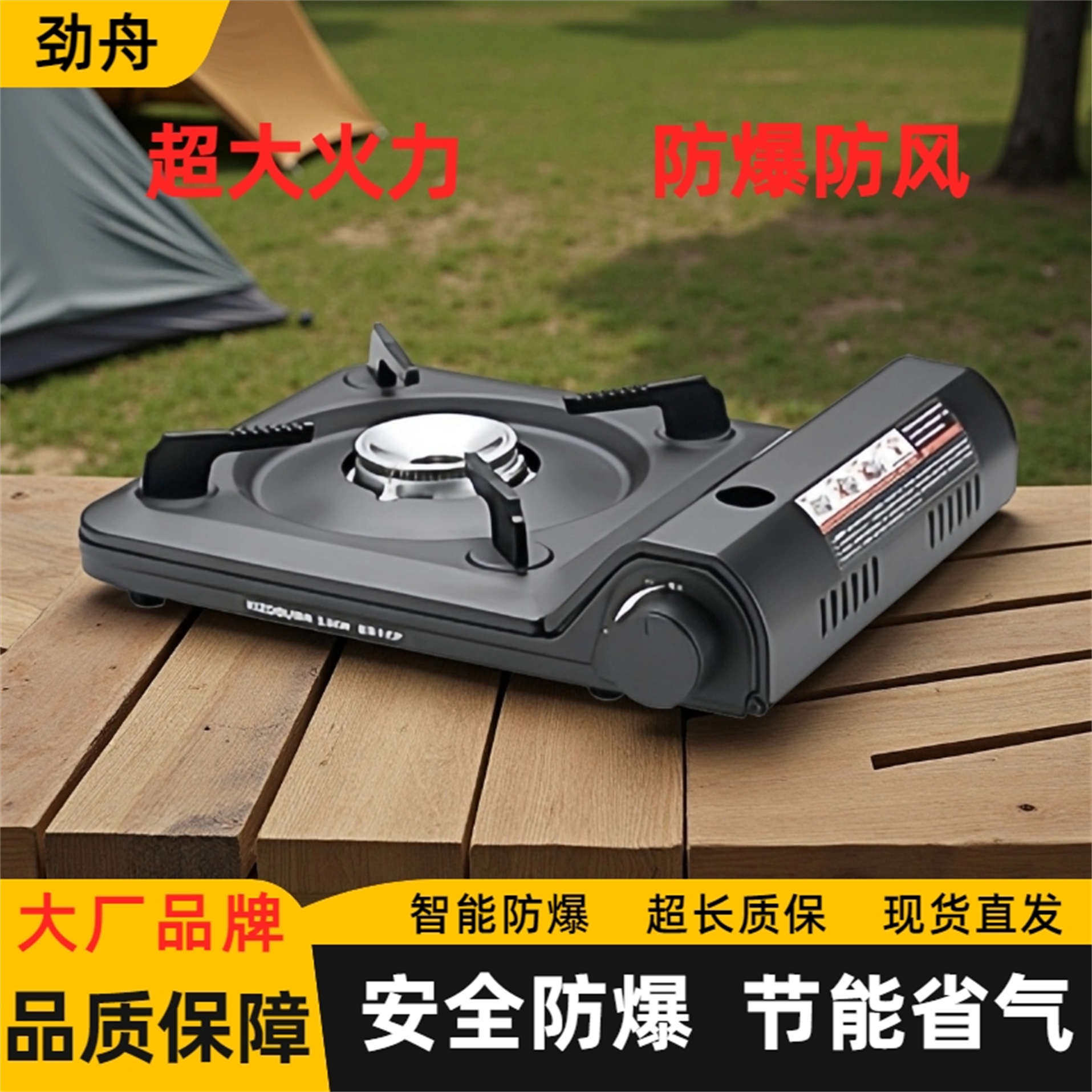 卡式炉户外便携式露营炊具煤气罐燃气灶野外火锅卡斯瓦斯卡磁炉具
