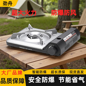 卡式 炉家用餐馆酒店用户外便携式 野外炉具炊具卡磁炉瓦斯炉火锅炉