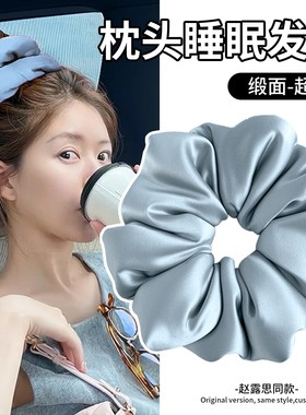 赵露思同款枕头睡觉发圈女网红2026新款缎面丸子头盘发头绳扎头发