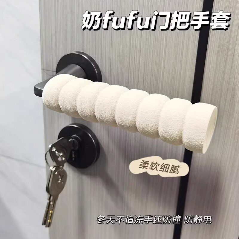门把手防撞保护套防静电通用型门把套卧室门拉手防碰撞护套门阻器图片