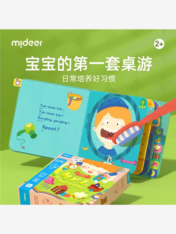 mideer弥鹿宝宝第一套桌游逻辑思维训练儿童益智玩具习惯养成游戏