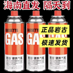 （海南直发）正品岩谷便携式卡式炉气罐户外卡液化气燃气瓦斯气体