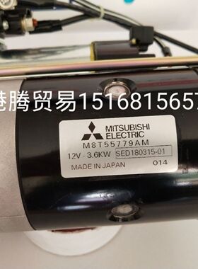 遍达起动机21423488.  M8T55779.  M008T55779原厂起动机