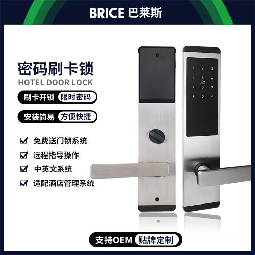 通通锁app蓝牙密码锁民宿公寓智能电子出租房宾馆酒店门锁刷卡锁