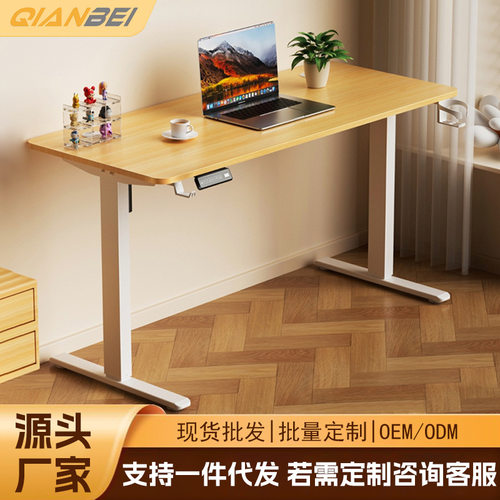 单电机双电机智能电脑桌电动升降桌办公桌家用学习书桌站立工作台