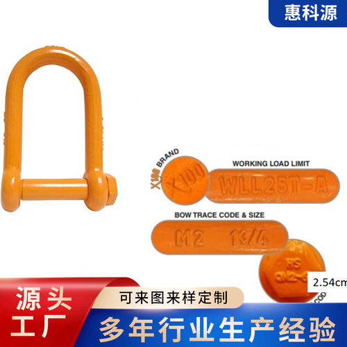 不锈钢日式d型卸扣弓形d型u形卸扣起重日标国标重型卸扣
