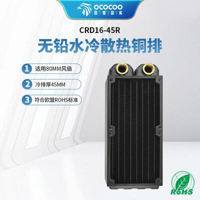 盈博电脑水冷排铜排45mm液冷双层散热排80风扇CRD16-45R紫铜翅片