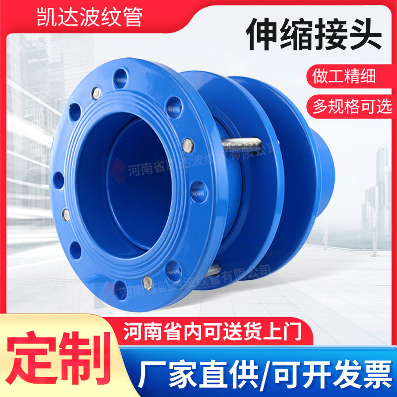 管道补偿柔性接头伸缩接头快速接头连接器联轴器松套伸缩接头厂家图片