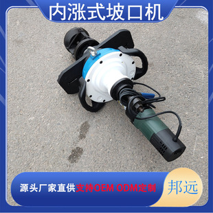 内涨式电动新款管子坡口机ISE-630 不锈钢管子倒角坡口刀