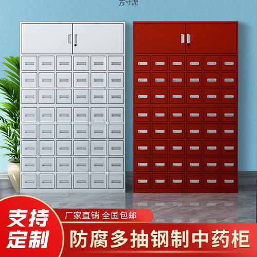 加厚柜不锈钢橱子店诊所柜百子柜多斗抽屉调剂台