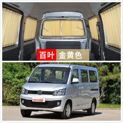 一汽佳宝V80汽车窗帘55遮阳帘70百叶75帘77升级铝合金轨道52