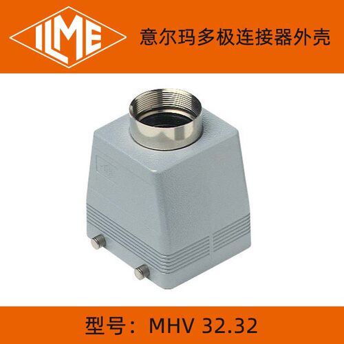 ILME重载连接器 意大利意玛上壳MHV 32 CHO 32系列