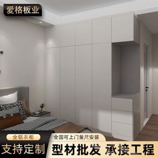 现代简约家用卧室大容量收纳储物一体组合铝合金衣柜全铝家具厂家