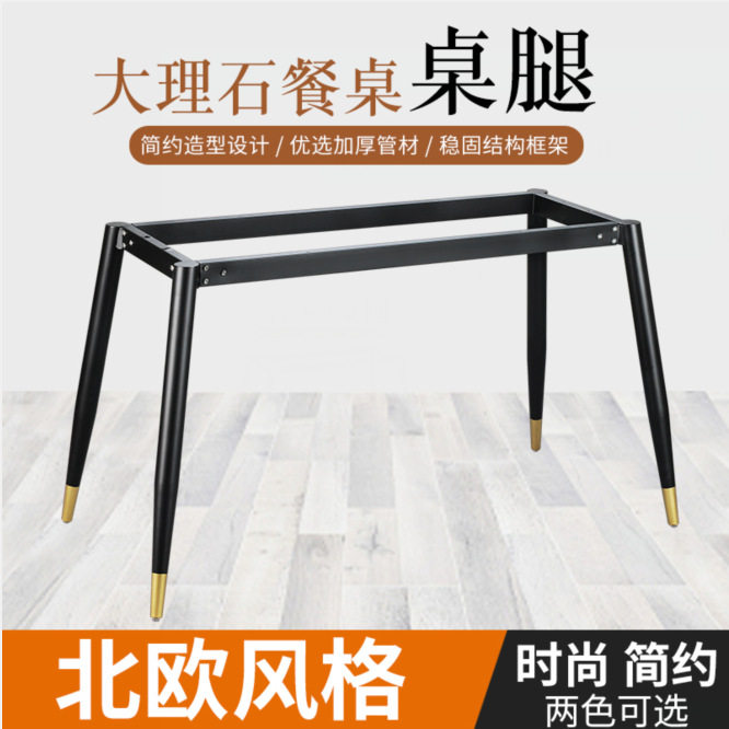 餐桌脚大理石餐台脚办公桌台脚岩板支架铁艺会议桌桌脚现代简约图片