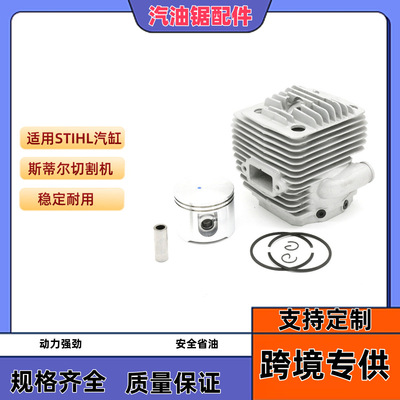 活塞缸体适用STIHL汽缸TS700-800 气缸cylinder56MM斯蒂尔切割机