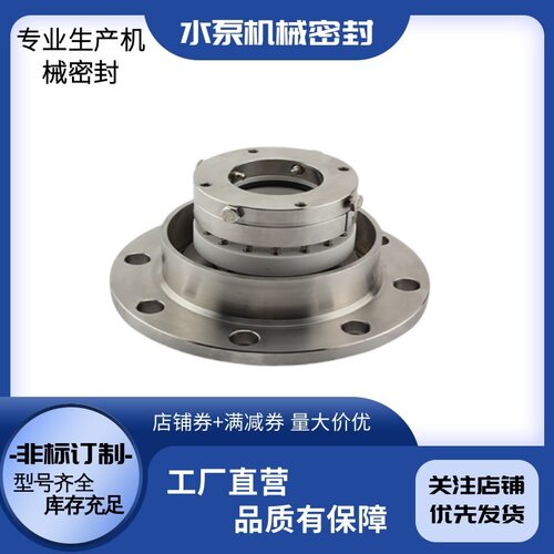 反应釜机械密封212-80/95/100机械密封件设备陶瓷对碳纤带水箱